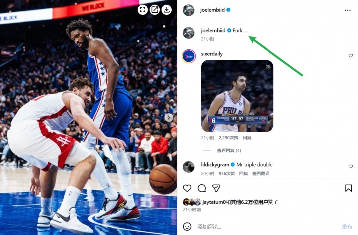 kaiyun集团-朕让你再说一次！恩比德记仇！晒图蔑视申京回应科克马兹